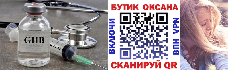 где купить наркоту  Анадырь  БУТИРАТ жидкий экстази 