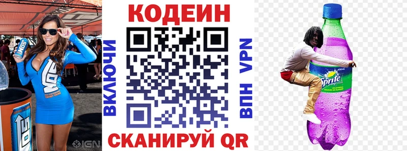 где найти наркотики  Анадырь  Кодеин напиток Lean (лин) 