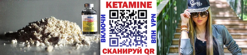 Кетамин ketamine  Анадырь 