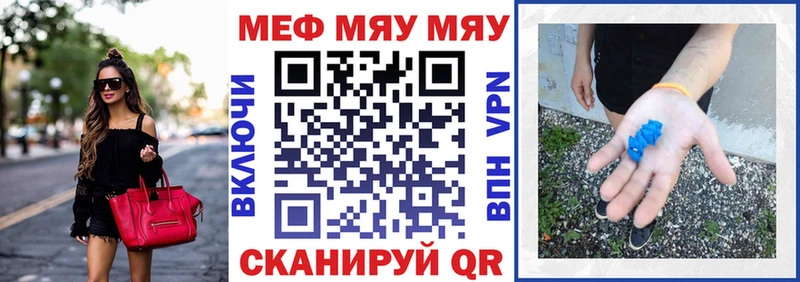 МЕФ кристаллы  наркотики  Анадырь 