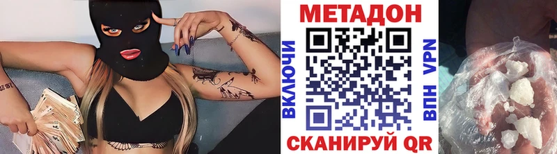 Метадон VHQ  Анадырь 